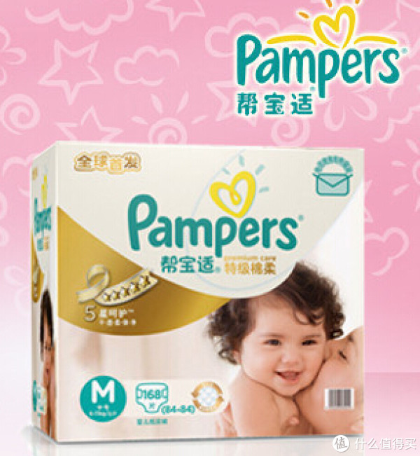Pampers 帮宝适 特级棉柔纸尿裤 M84片*2+凑单品