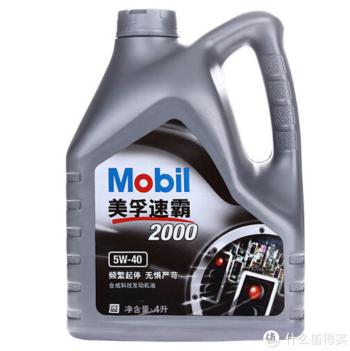 限华南：Mobil 美孚 速霸2000 半合成机油 SN 5W-40 4L装