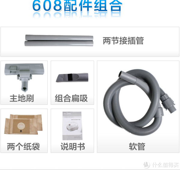 美的 温馨清雅风系列 QW12T-608 尘袋式吸尘器(1.5L集尘量,1200W)