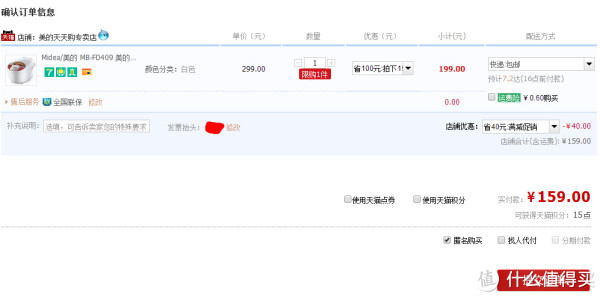 再特价：Midea 美的 MB-FD409 电饭锅（预约、4L）