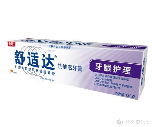 SENSODYNE 舒适达 牙龈护理 抗敏感牙膏 120g+牙刷2支