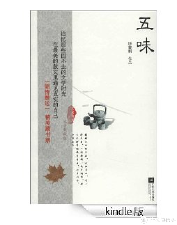 特价预告：亚马逊中国 正版Kindle电子书 7月上半月特价专场