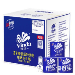 Vinda 维达 蓝色经典 卷纸 3层 200g*27卷 