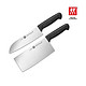 ZWILLING 双立人 ENJOY系列 ZW092 厨房刀具两件套