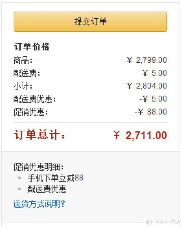 SHARP 夏普 KC-WB6-W 空气净化器(四重滤网、净离子群)