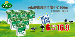 Arla 爱氏晨曦 全脂牛奶 200ml 6盒