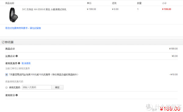 限华南:JVC 杰伟士 HA-S500 头戴便携耳机 黑色