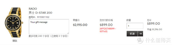 RADO 雷达 D-Star 帝星系列 R15961162 男款机械腕表