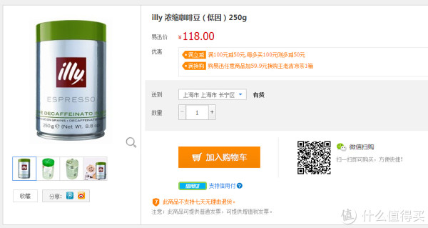illy 浓缩咖啡豆 低因 250g