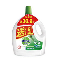 Dettol 滴露 衣物除菌液 2.5L赠1.5L