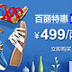 促销活动：亚马逊中国  百丽鞋款特价