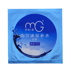 MG 美即 海洋冰泉补水面膜 25g*10