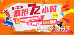 促销活动：苏宁易购 美妆母婴 