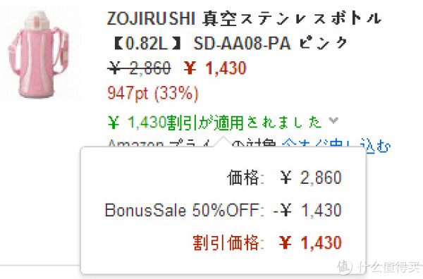 ZOJIRUSHI 象印 SD-AA08-PA 不锈钢保冷杯