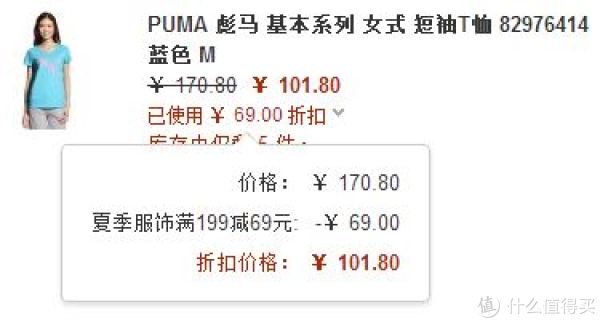 促销活动:亚马逊中国 运动休闲夏装满减