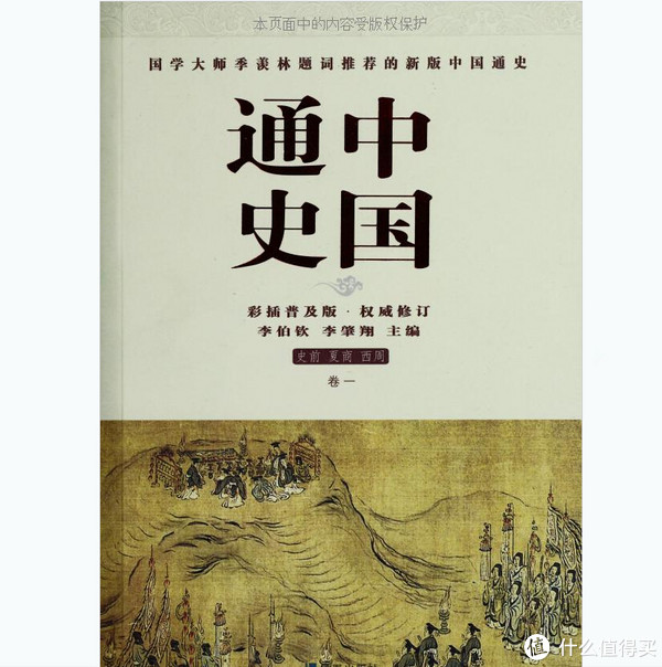 中国通史 全彩普及版共8册(附DVD光盘)