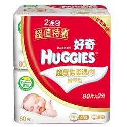 HUGGIES 好奇 超厚倍柔 婴儿湿纸巾（增厚型）80抽补充装*2
