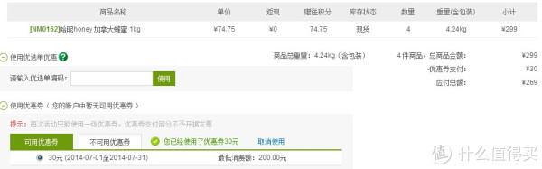 HONEY 哈昵 加拿大有机蜂蜜 1000g*4