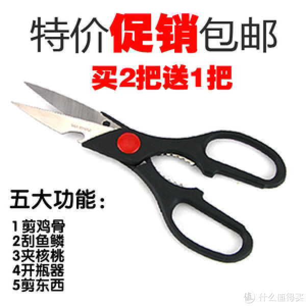 白菜特价包邮 折叠衣架 厨房剪刀 调料罐等
