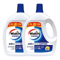 Walch 威露士 衣物除菌液 2.5L+1.5L  X 2瓶