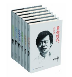 王小波经典作品（套装共6册）