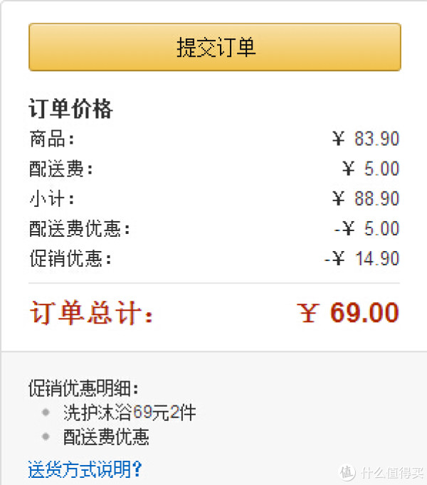 Dove 多芬 丰盈宠肤沐浴乳礼包(乳木果和香草沐浴乳720ml+乳木果和香草沐浴乳45ml*3+多芬沐浴球)*2件