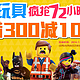  苏宁易购 LEGO 乐高 拼插积木　
