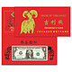 Lucky Money US Federal Reserve 红包