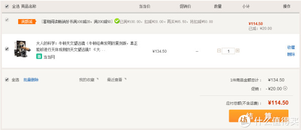 大人的科学:牛顿天文望远镜