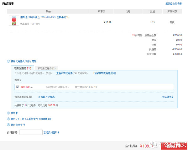 Weidendorf 德亚 全脂牛奶 1L*15