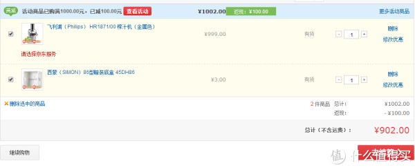 Philips 飞利浦 HR1871/00 榨汁机+凑单品