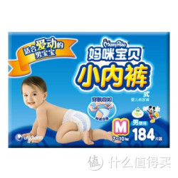 MamyPoko 妈咪宝贝 小内裤【男】中号M184片【7-10kg】