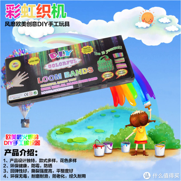 白菜特价包邮 彩虹编织机 护渔网 变色杯等