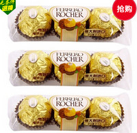 限华南：FERRERO ROCHER 费列罗 榛果威化巧克力 37.5g*3粒*3条