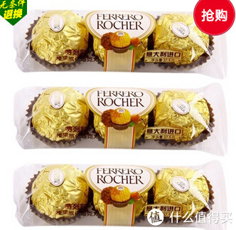限华南：FERRERO ROCHER 费列罗 榛果威化巧克力 37.5g*3粒*3条