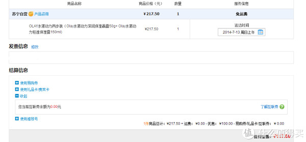 OLAY 玉兰油 水漾动力系列 保湿露150ml+保湿晶露50g