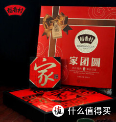 稻香村 月饼礼盒 600g 