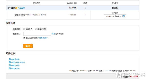 KASON 凯胜 全能系列 FYPE008-1Balance 210 RE 羽毛球拍