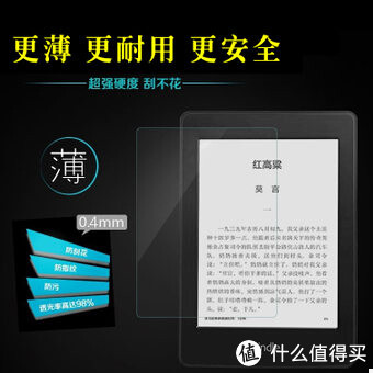 白菜特价包邮 竹炭包 kindle钢化膜 素描本等