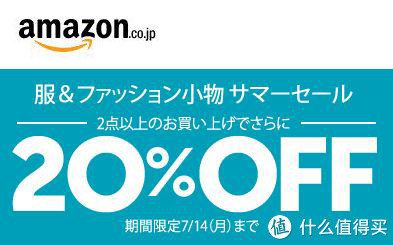 海淘活动:日本亚马逊 部分品牌夏季休闲服饰 任