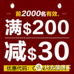 汇总贴：ebay 全场 满200减30美元 优惠码