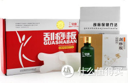 ZAO KANG 早康 白玉刮痧板套装