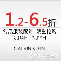 促销活动：银泰网 CK服配专场促销
