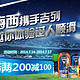 促销活动：苏宁易购 Gillette 吉列 产品