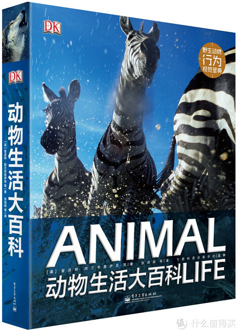 《DK万物运转的秘密》+《DK动物生活大百科》