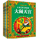 《最美中国动画·上海美影经典故事(套装共8册) 》+《名著小书坊:中外最美童话篇(套装共12册)》