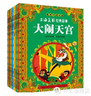 《最美中国动画·上海美影经典故事(套装共8册) 》+《名著小书坊:中外最美童话篇(套装共12册)》