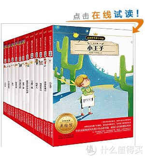 《最美中国动画·上海美影经典故事(套装共8册) 》+《名著小书坊:中外最美童话篇(套装共12册)》