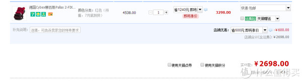 Cybex 赛百斯 Pallas 2-FIX 贤者2代 2014款 儿童安全座椅