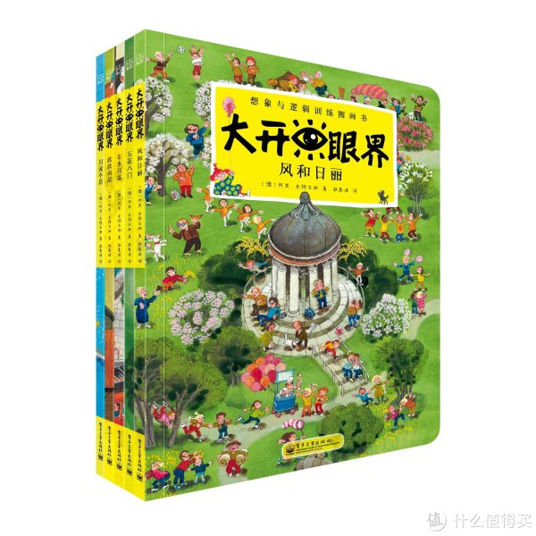 《大开眼界第一辑(套装共5册)》+《美国最佳儿童读物(套装共8册) 》